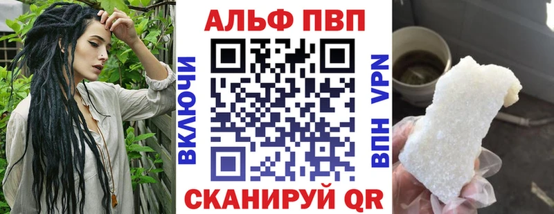 A-PVP VHQ купить наркотик Меленки