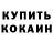 Бутират вода ROCKKIN ROBBIN