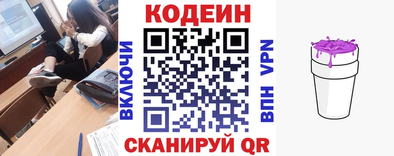 Codein Purple Drank  где найти   Меленки 