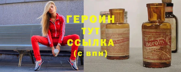 героин Вязьма