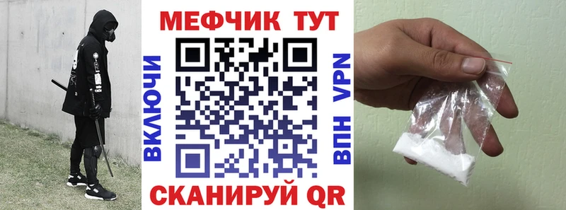 Меф мука Меленки