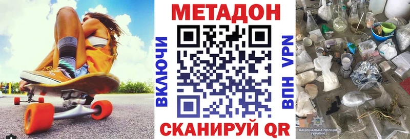 МЕТАДОН белоснежный  наркошоп  Меленки 